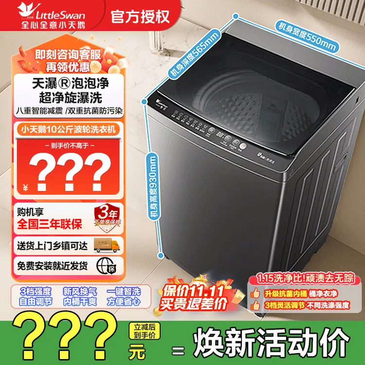 小天鹅8/10/12kg直筒洗衣机全自动变频家用小型洗脱波轮大容量27T