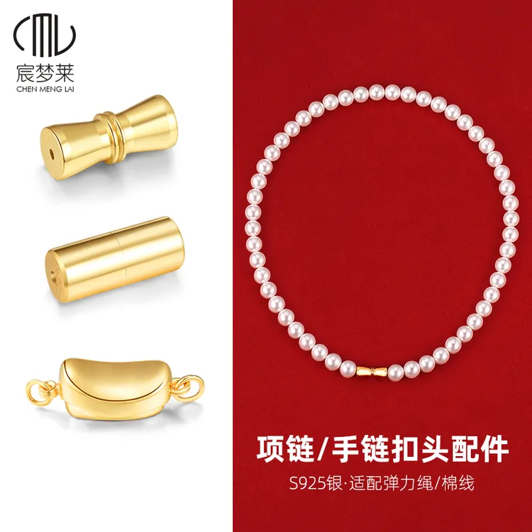 925银银制品 925银螺丝扣穿珍珠项链手链扣子接头连接扣diy配件
