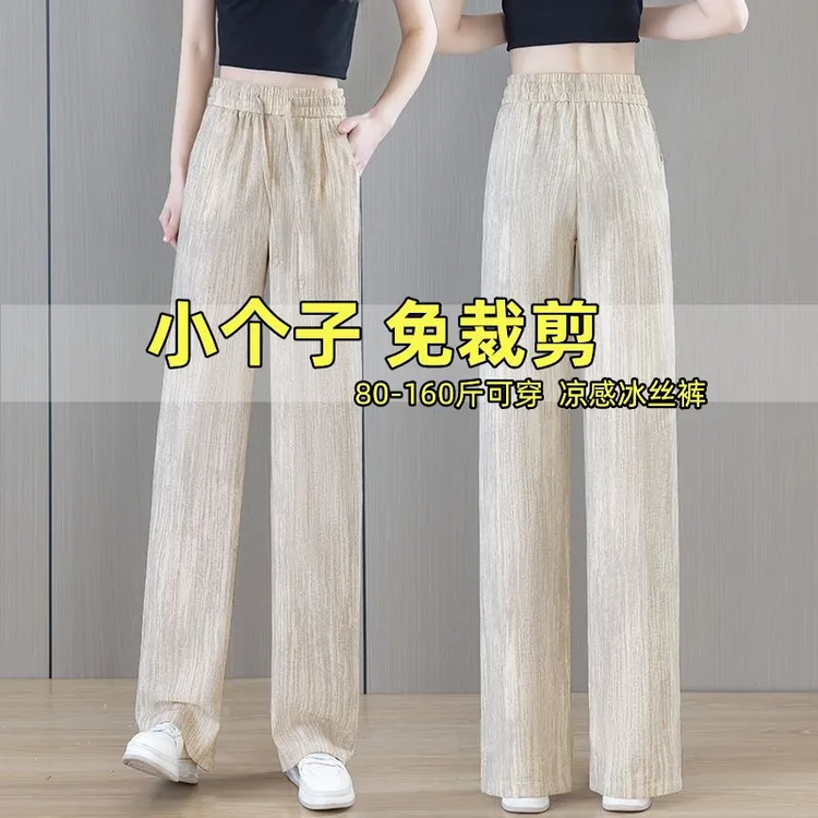 冰丝阔腿裤女夏季2025新款高腰抽绳肌理感慵懒美式休闲拖地裤子