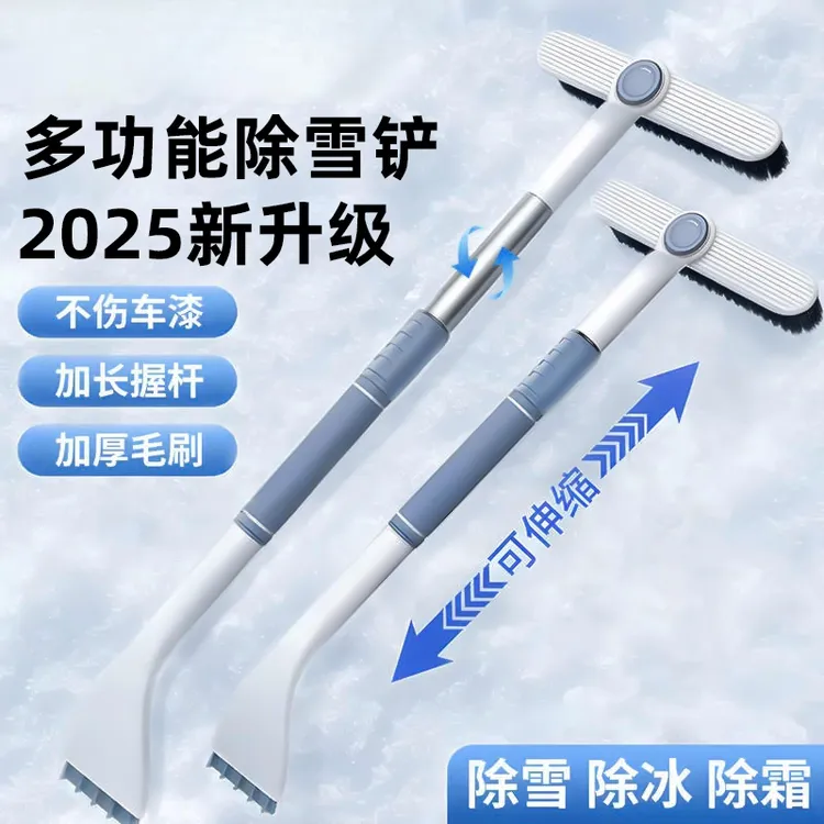 除雪铲汽车铲雪扫雪神器车刷子车用玻璃刮雪除霜除冰冬季清雪工具
