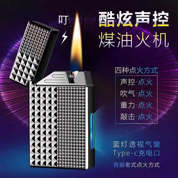 网红巴黎钉高级合金声控防风打火机高颜值礼品盒装礼品打火机