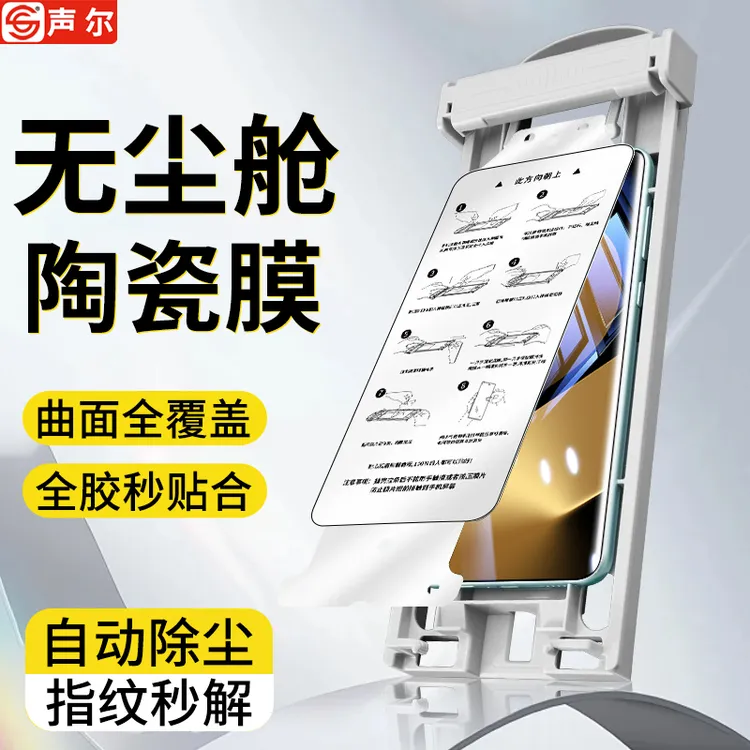 无尘舱适用华为Pura80/Ultra陶瓷膜Pura70Pro/+高清防指纹手机膜