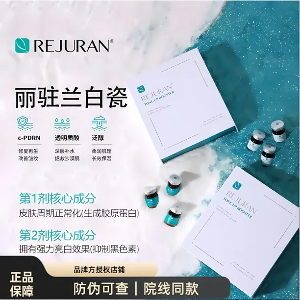 丽珠兰3+3白瓷美白安瓶(4ml+0.1g）*3组/盒提亮肤色明星同款化妆品