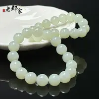 【老郑家】和田玉手串 1803 多样性发一件 约12mm