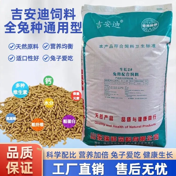 宠物兔粮兔饲料家兔肉兔母兔幼兔营养颗粒成年兔大包装通用全阶段