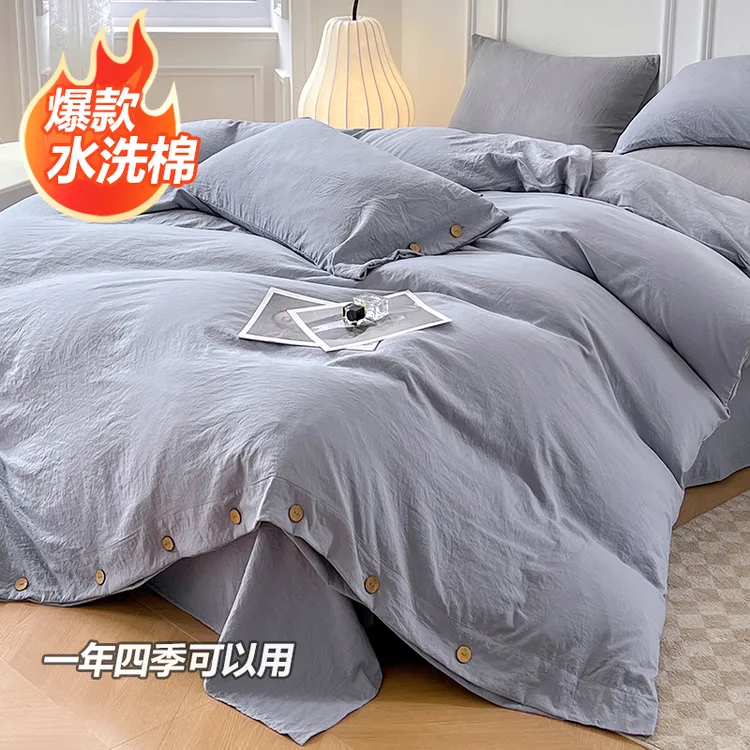 【四季可用】日式水洗棉床笠四件套酒店宾馆民宿床上用品复古纽扣款