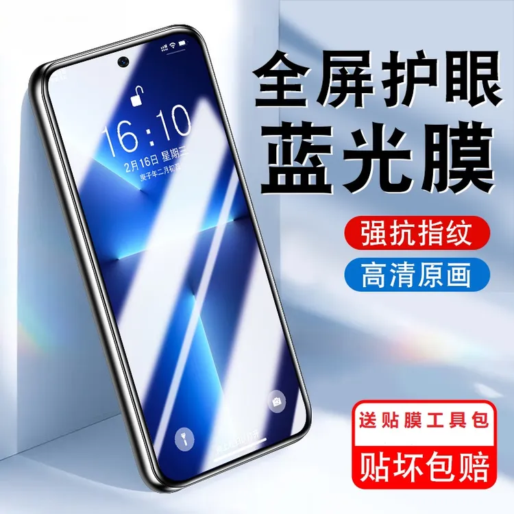 适用于OPPOA6Max钢化膜PLL110高清oppo手机膜a6max 5G防摔mas全屏