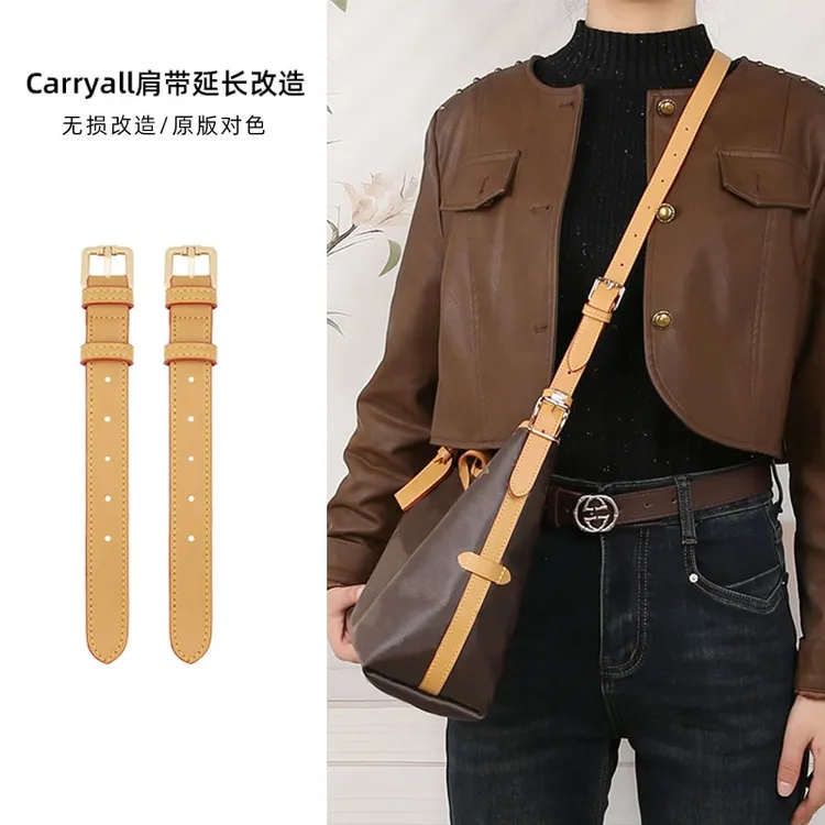 奢品手工坊适用lv carryall小号改造肩带延长带子母包带斜挎加长