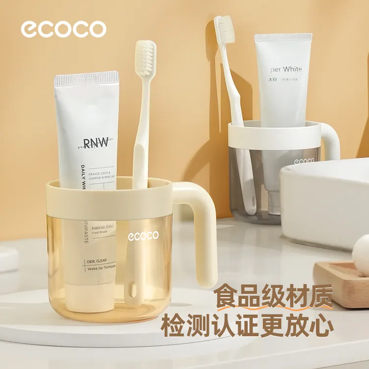 ecoco刷牙漱口杯洗漱杯家用牙缸牙刷杯大容量简约宿舍2025新款杯