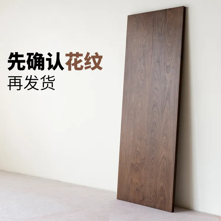 无意桌面板定制北美黑胡桃木大板桌实木工作吧台书桌升降桌茶桌