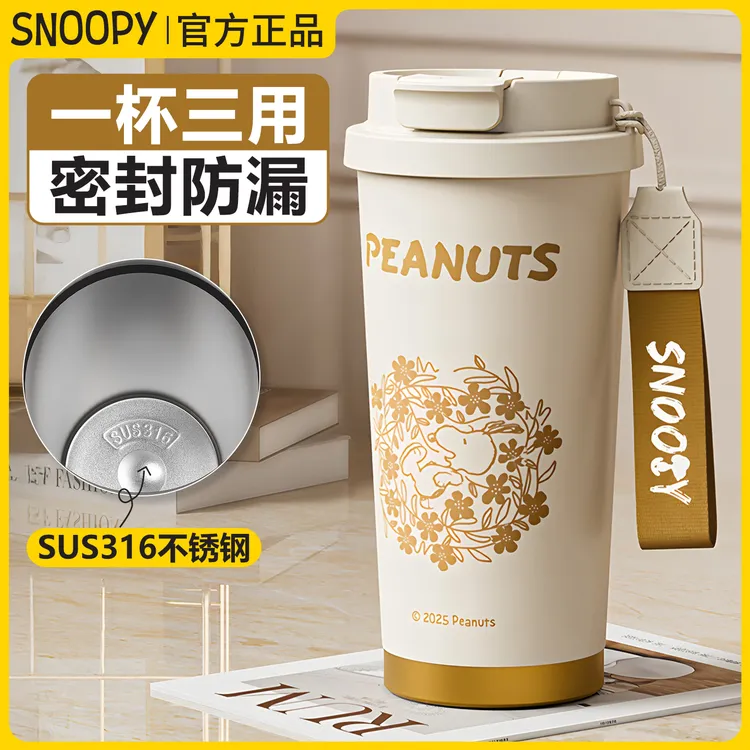 Snoopy/史努比网红卡通咖啡杯便携情侣随手杯学生ins男女士双饮杯