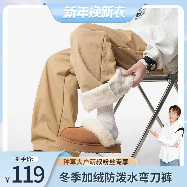 【萌叔种草】CABE 冬季加绒简约休闲弯刀裤潮流阔腿70104