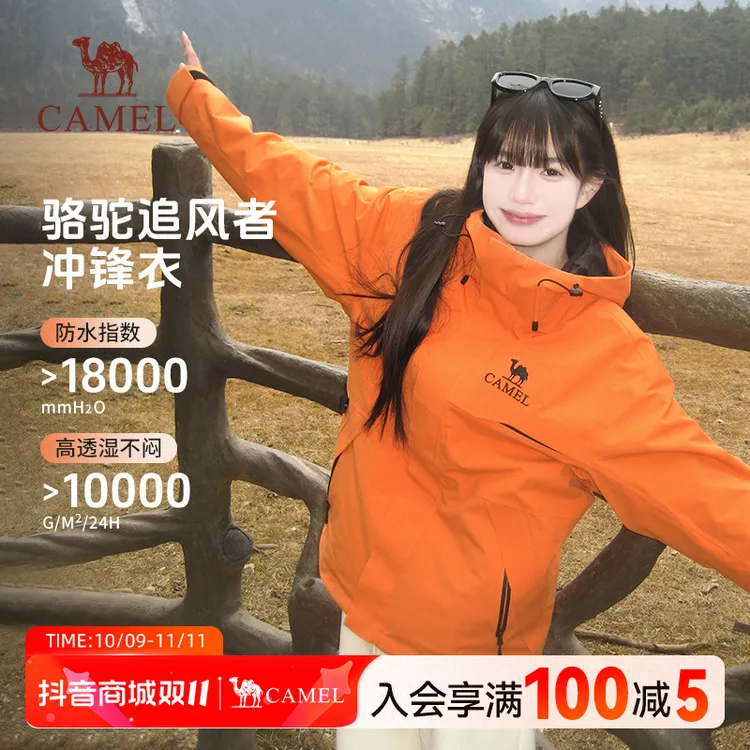 【种草】骆驼追风者单冲户外单层冲锋衣25新款流光风防水外套603B