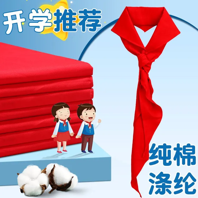M&G/晨光红领巾小学生适用标准1米1.2米涤纶纯棉材质结实舒适透气