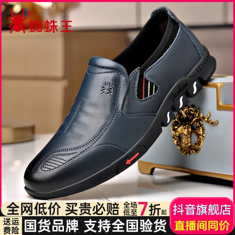 蜘蛛王男鞋透气官方旗舰店爸爸鞋中年真皮软底男士休闲皮鞋30725