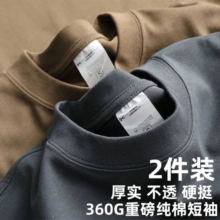 2件装 复古美潮T恤 360g重磅高克重纯棉男女圆领短袖打底衫