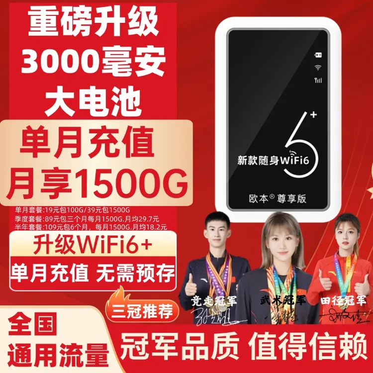 2025年新款移动随身wifi无线便携式宿舍户外车载电脑上网路由器