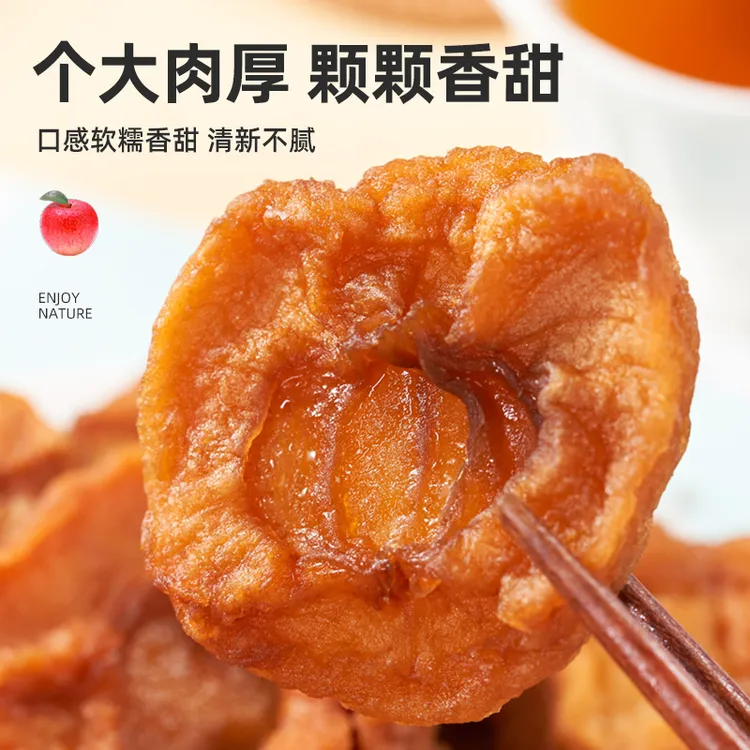 【老吴自营】无添加烟台苹果干艮啾啾的味道微酸250克/袋