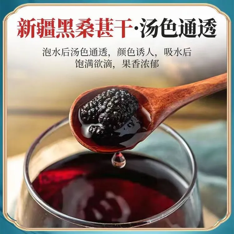 桑葚干【新货】新疆特产吐鲁番桑葚果干黑桑葚干批发泡水粒大无沙