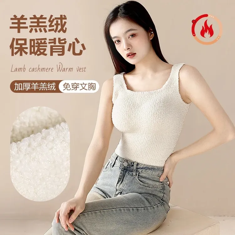 秋冬奶呼呼羊羔绒保暖上衣外穿背心一体式带胸垫加厚毛绒长款打底