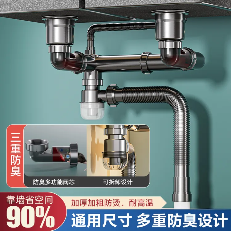 厨房洗菜盆下水器套装水槽下水器双槽下水管闭合阀防臭家用下水管