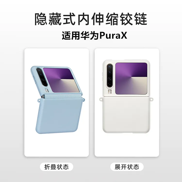 折叠未来适用华为purax手机壳新款隐藏式铰链全包手提斜挎保护壳