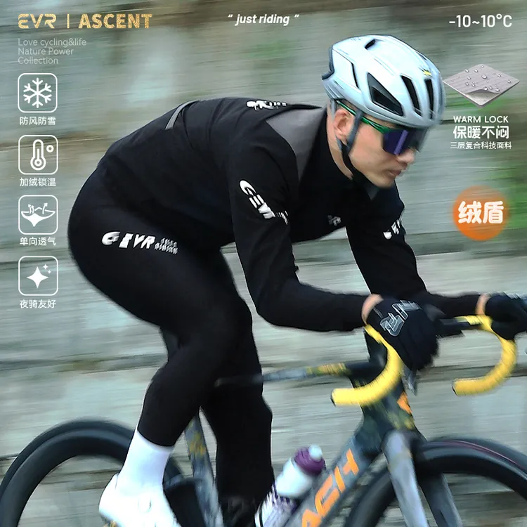 EVR-假两件骑行外套男款防风夹克骑行服抓绒保暖公路自行车上衣