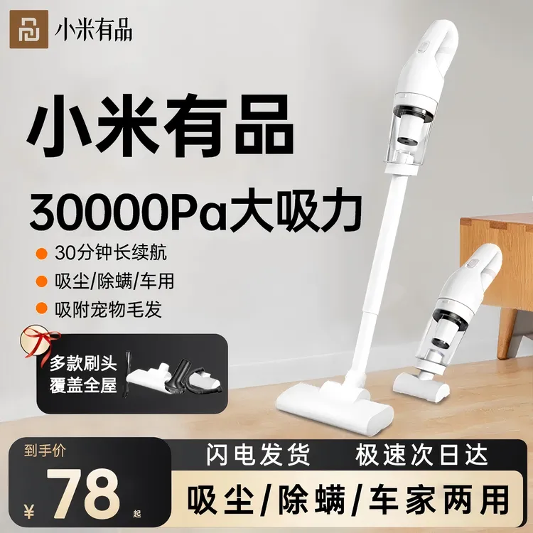 【抖音严选】无线吸尘器大吸力家用小型床上手持宠物毛吸尘一体机