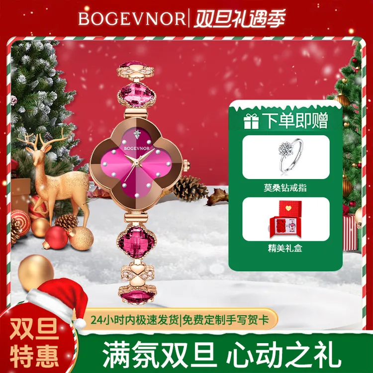 【双旦狂欢价】专柜直发送老婆女友礼物四叶草轻奢气质手表女士腕表商品图
