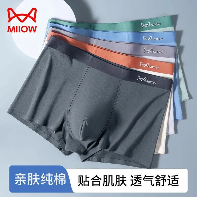 猫人男士纯色棉内裤棉质无痕大码时尚抑菌舒适薄款亲肤夏季平角裤