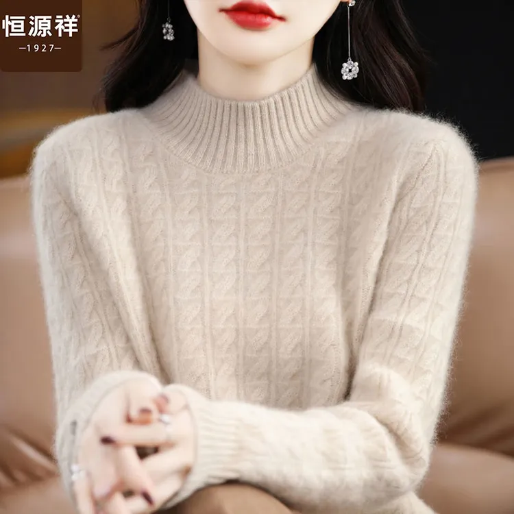 恒源祥厚款宽松麻花半高领含羊绒衫加厚不起球打底衫纯色百搭上衣