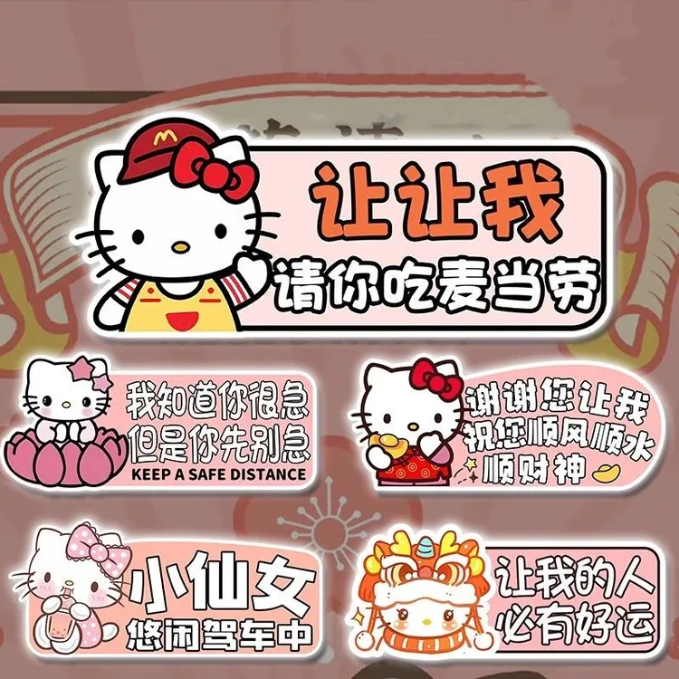 实习车贴新手上路女司机反光卡通个性Hello Kitty车身贴