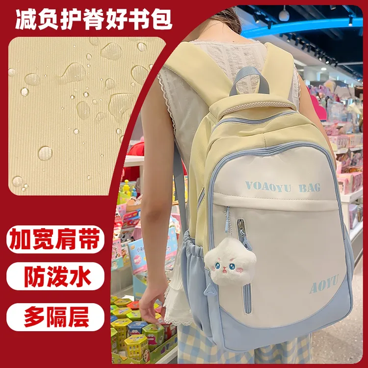 少女可爱书包初中女生韩版小清新撞色双肩包小学生高中大学生背包