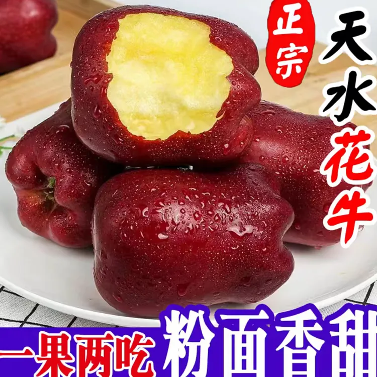 甘肃天水花牛苹果脆粉两吃/新鲜水果粉面香甜宝宝辅食