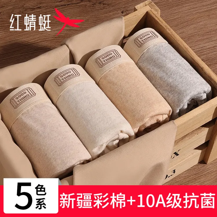 红蜻蜓【10A抗菌】青少年内裤纯棉100%全棉裆舒适透气运动四角裤衩