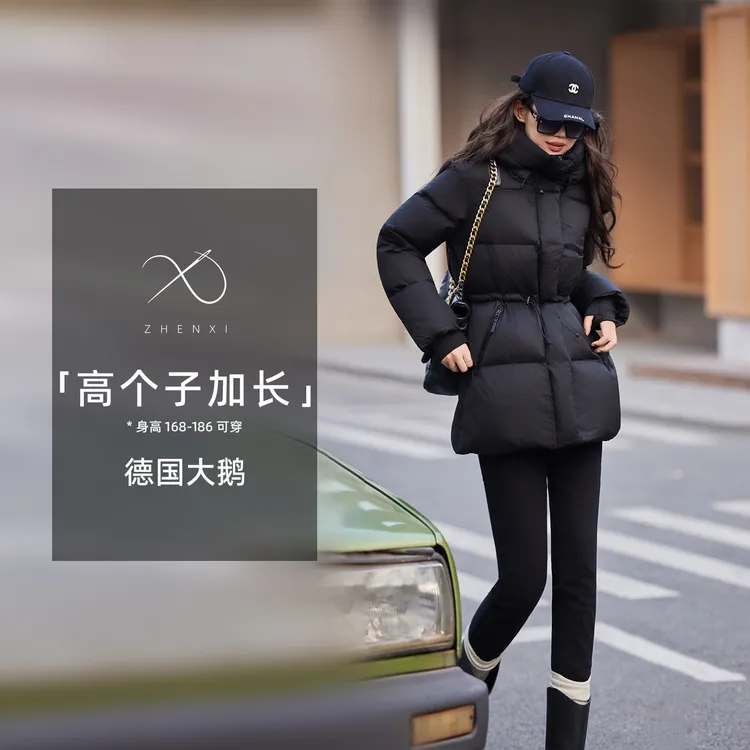 ZHENXI【德国大鹅】高个子加长中长款连帽收腰显瘦鹅绒服25QDFF0884