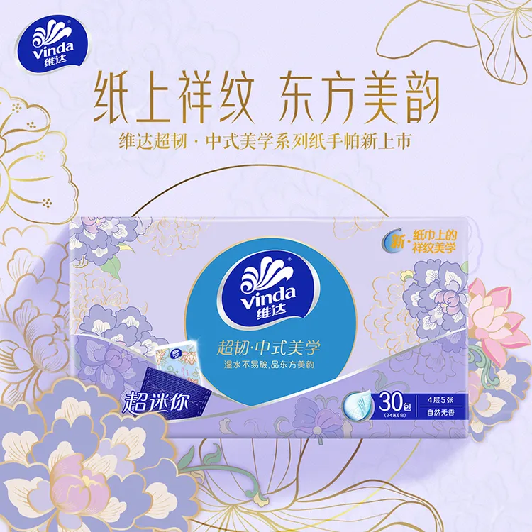 维达超韧手帕纸5片4层(24送6) 无香小包纸巾便携亲肤外出精致-XY