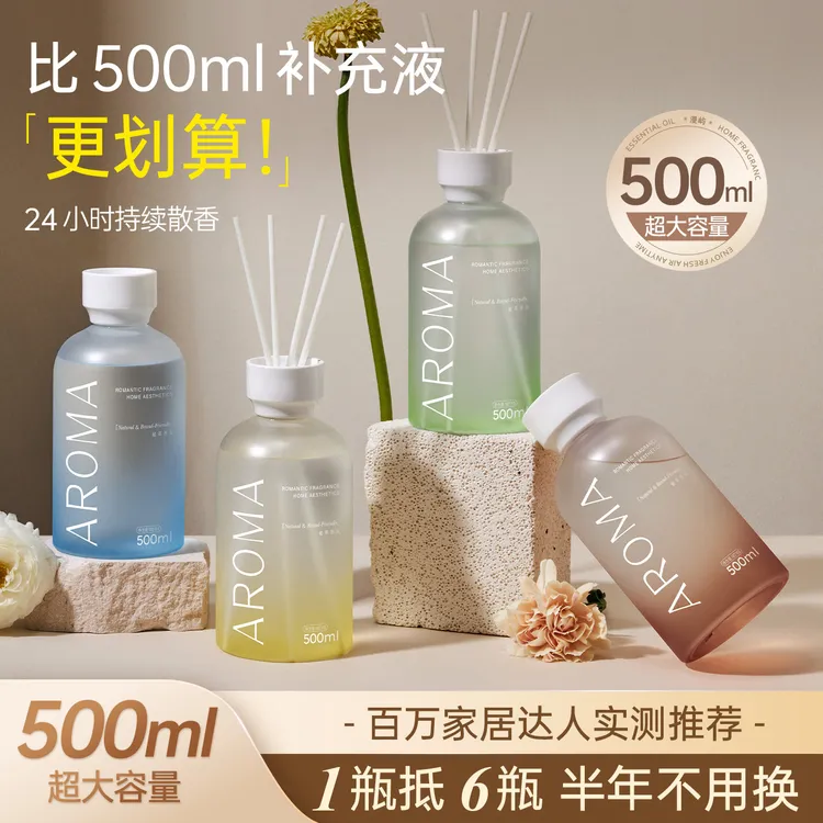 ZIRA LABO房间香薰持久留香客厅香水房间香氛空气清香剂大容量