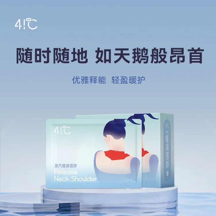 41℃专利薄片发热芯热敷肩颈围脖驱寒保暖舒缓疲劳肩颈贴缓解透气
