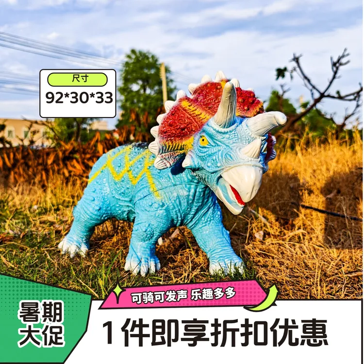 儿童软胶动物世界恐龙世界霸王龙玩具可发声模型三角龙大玩具早教
