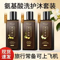 氨基酸姜汁防断发洗发露健发强韧清洁滋养护理套装洗发水控油去屑