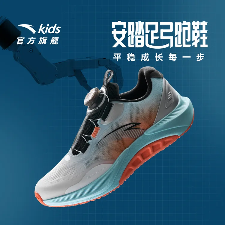 安踏儿童足弓跑鞋大童2025夏季欧若风减震防滑耐磨