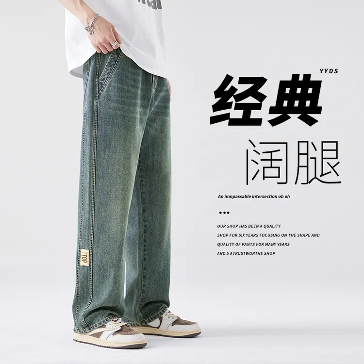 美式牛仔裤男士2025年潮流新款潮牌宽松直筒阔腿长裤子休闲男裤