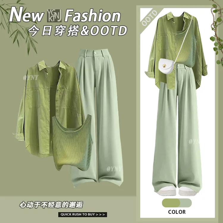 秋季穿搭女装新款法式减龄百搭款背心防晒衬衫搭宽松休闲裤三件套