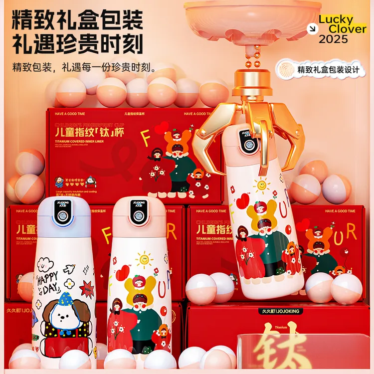 久久町指纹锁密码水杯儿童上学专用智能保温杯学生礼物吸管杯