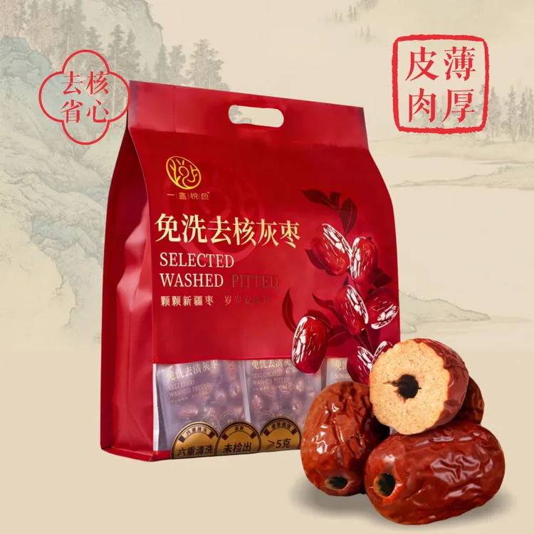 一盏悦色精选新疆免洗无核红枣线下门店同款肉厚健康零食过节送礼