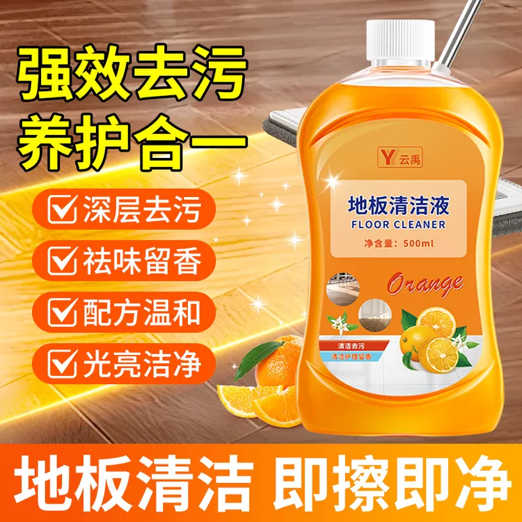 地板清洁剂拖地清洁液清洗剂抑菌瓷砖留香强力去污神器一拖立洁净