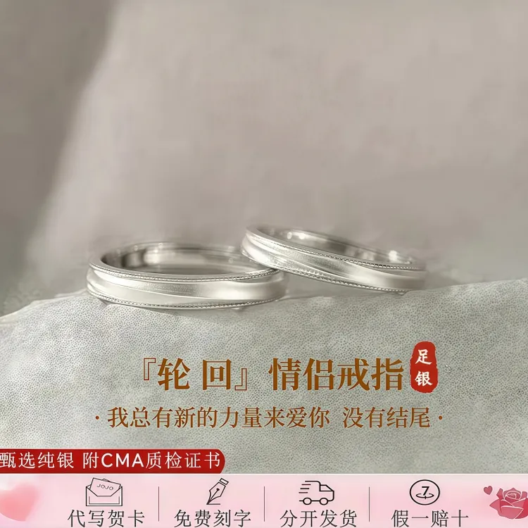 S999足银首饰品轮回情侣对戒指环轻奢小众高级感男女款情人节礼物