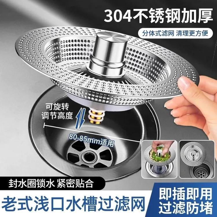 九牧王厨房老式水槽过滤网弹跳芯洗菜盆漏水塞洗碗池下水器防臭堵