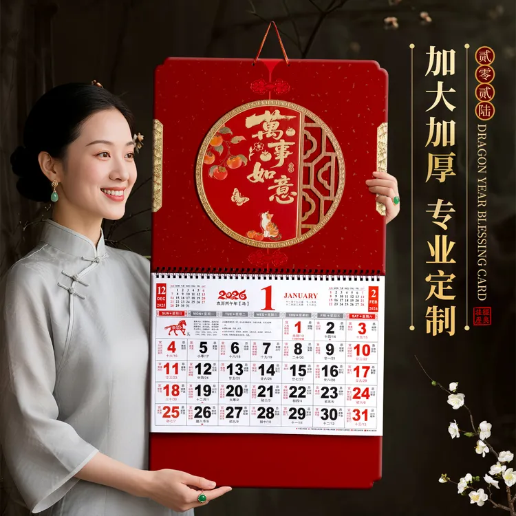 马年新款挂历福字吊牌家用挂墙中国风大号日历